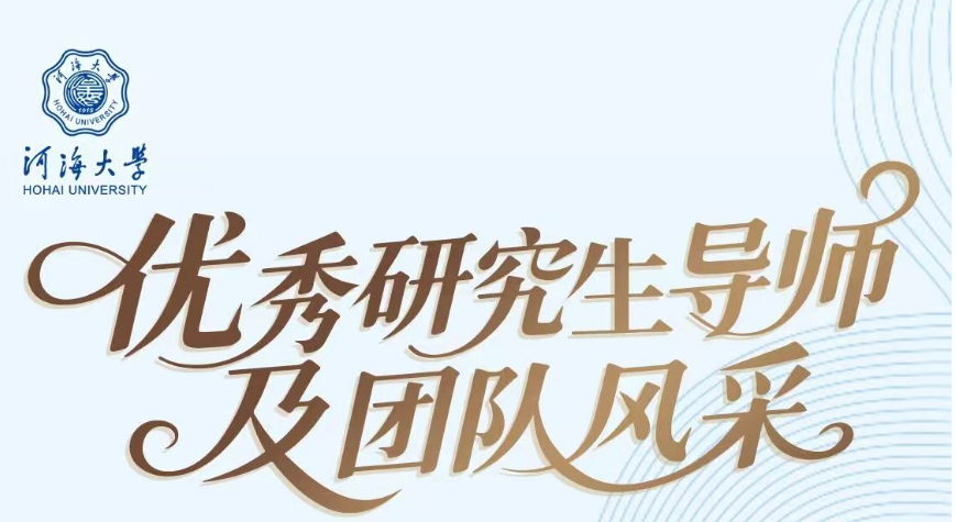 流域发展与空间治理团队