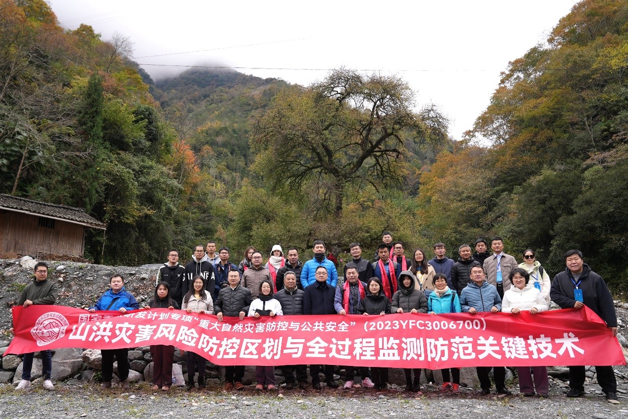 365英国集团公司师生参加国际山洪计划研讨会并出席“十四五”国家重点研发计划项目启动会准备会议