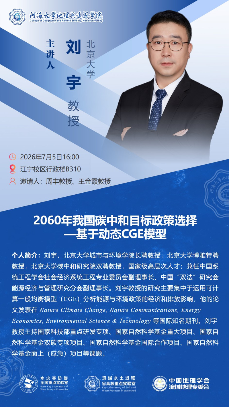 2060年我国碳中和目标政策选择——基于动态CGE模型
