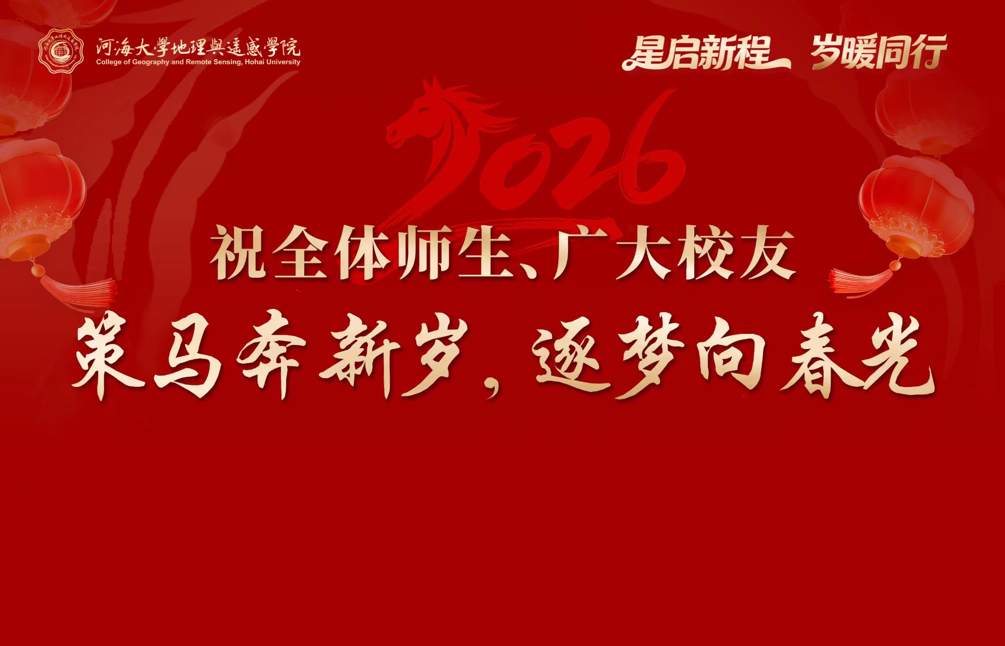 365英国集团公司2026年新年贺词